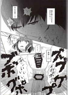 (C86) [Kakuu Byoutou (Butsuri Neko)] Teitoku shika Shiranai Watashitachi (Kantai Collection -KanColle-) - page 2
