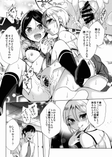 (C88) [ivycrown (emu)] Manatsu no Kagerou (THE iDOLM@STER Cinderella Girls) - page 16