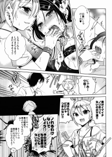 (C88) [ivycrown (emu)] Manatsu no Kagerou (THE iDOLM@STER Cinderella Girls) - page 19