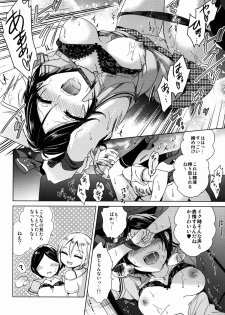 (C88) [ivycrown (emu)] Manatsu no Kagerou (THE iDOLM@STER Cinderella Girls) - page 14