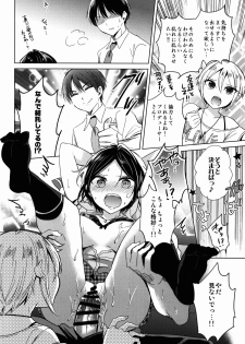 (C88) [ivycrown (emu)] Manatsu no Kagerou (THE iDOLM@STER Cinderella Girls) - page 20