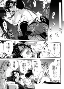 (C88) [ivycrown (emu)] Manatsu no Kagerou (THE iDOLM@STER Cinderella Girls) - page 17
