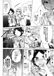 (C88) [ivycrown (emu)] Manatsu no Kagerou (THE iDOLM@STER Cinderella Girls) - page 8