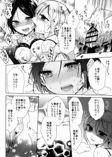 (C88) [ivycrown (emu)] Manatsu no Kagerou (THE iDOLM@STER Cinderella Girls) - page 22