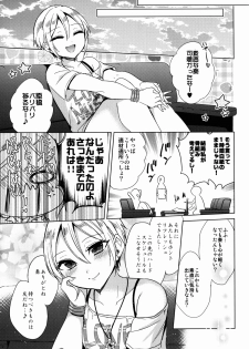 (C88) [ivycrown (emu)] Manatsu no Kagerou (THE iDOLM@STER Cinderella Girls) - page 25