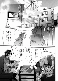 (C88) [ivycrown (emu)] Manatsu no Kagerou (THE iDOLM@STER Cinderella Girls) - page 5