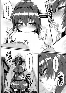 (COMIC1☆8) [Karuwani (Rama)] Yamato-gata, Yasen no Susume (Kantai Collection -KanColle-) [Chinese] [黑条汉化] - page 9