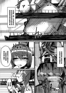 (COMIC1☆8) [Karuwani (Rama)] Yamato-gata, Yasen no Susume (Kantai Collection -KanColle-) [Chinese] [黑条汉化] - page 4