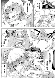 (C88) [SAZ (soba)] Soushoku Houten (Toaru Majutsu no Index) [Chinese] [涂鸦個人漢化] [Incomplete] - page 8