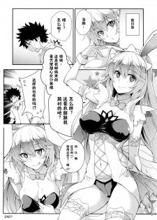 (C88) [SAZ (soba)] Soushoku Houten (Toaru Majutsu no Index) [Chinese] [涂鸦個人漢化] [Incomplete] - page 14