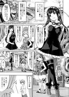 (C88) [telomereNA (Gustav)] Kouiuno ga Sukinan desuka (Granblue Fantasy) - page 3