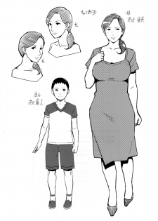 (C88) [Yourandou (Sugi G)] OVER SHORTER - page 25