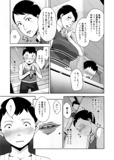(C88) [Yourandou (Sugi G)] OVER SHORTER - page 7