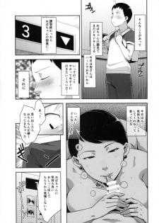 (C88) [Yourandou (Sugi G)] OVER SHORTER - page 13