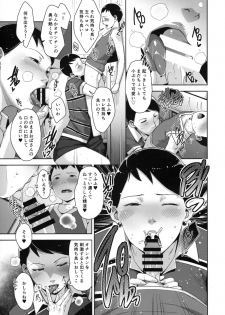 (C88) [Yourandou (Sugi G)] OVER SHORTER - page 11