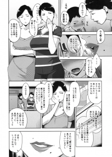 (C88) [Yourandou (Sugi G)] OVER SHORTER - page 4