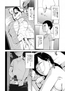(C88) [Yourandou (Sugi G)] OVER SHORTER - page 22