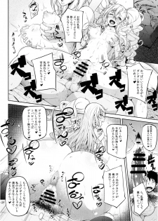 (C88) [Okina Utsuwa (Arai Taiki)] Senobi ga Shitai Otoshigoro - page 27