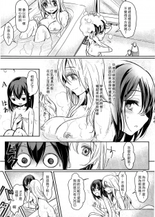 [Mytyl] Dekoboko Joshi ~Zenpen~ (L -Ladies & Girls Love- 03) [Chinese] [片羽汉化组] - page 10