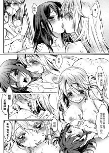 [Mytyl] Dekoboko Joshi ~Zenpen~ (L -Ladies & Girls Love- 03) [Chinese] [片羽汉化组] - page 15