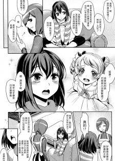 [Mytyl] Dekoboko Joshi ~Zenpen~ (L -Ladies & Girls Love- 03) [Chinese] [片羽汉化组] - page 3