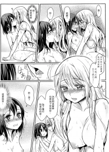 [Mytyl] Dekoboko Joshi ~Zenpen~ (L -Ladies & Girls Love- 03) [Chinese] [片羽汉化组] - page 12