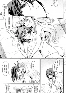 [Mytyl] Dekoboko Joshi ~Zenpen~ (L -Ladies & Girls Love- 03) [Chinese] [片羽汉化组] - page 18