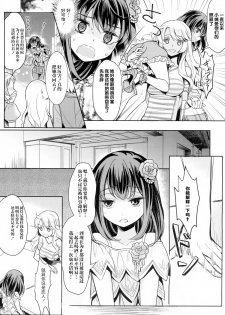 [Mytyl] Dekoboko Joshi ~Kouhen~ (L -Ladies & Girls Love- 04) [Chinese] [片羽汉化组] - page 12