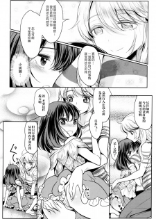 [Mytyl] Dekoboko Joshi ~Kouhen~ (L -Ladies & Girls Love- 04) [Chinese] [片羽汉化组] - page 15