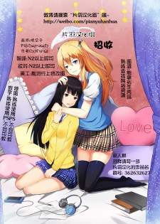 [Mytyl] Dekoboko Joshi ~Kouhen~ (L -Ladies & Girls Love- 04) [Chinese] [片羽汉化组] - page 21