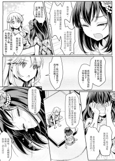 [Mytyl] Dekoboko Joshi ~Kouhen~ (L -Ladies & Girls Love- 04) [Chinese] [片羽汉化组] - page 13