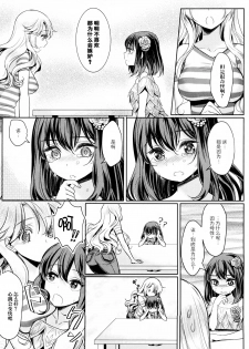 [Mytyl] Dekoboko Joshi ~Kouhen~ (L -Ladies & Girls Love- 04) [Chinese] [片羽汉化组] - page 14