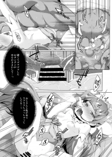 (COMIC1☆9) [Miyanchi (Miyagoe Yoshitsuki)] Princess Photo Session! (Go! Princess PreCure) - page 16