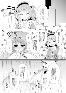 (Kouroumu 8) [Furafura Toxin (Arano Oki)] Mae ni Dashitara Mitori Hon (Touhou Project) - page 21