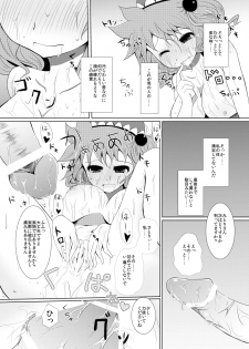 (Kouroumu 8) [Furafura Toxin (Arano Oki)] Mae ni Dashitara Mitori Hon (Touhou Project) - page 16