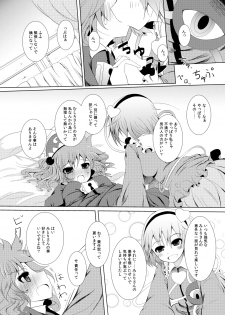 (Kouroumu 8) [Furafura Toxin (Arano Oki)] Mae ni Dashitara Mitori Hon (Touhou Project) - page 8