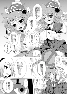 (Kouroumu 8) [Furafura Toxin (Arano Oki)] Mae ni Dashitara Mitori Hon (Touhou Project) - page 5