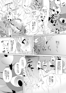 (Kouroumu 8) [Furafura Toxin (Arano Oki)] Mae ni Dashitara Mitori Hon (Touhou Project) - page 18