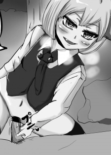 [Waku] Rumia-chan no Houshoku Koushou (Touhou Project) - page 2