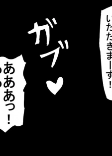 [Waku] Rumia-chan no Houshoku Koushou (Touhou Project) - page 8