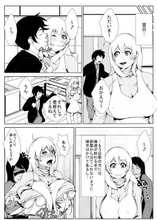 [AKYS Honpo] Tonari no Oku-san o Saimin de Netoru [Digital] - page 13