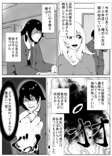 [AKYS Honpo] Tonari no Oku-san o Saimin de Netoru [Digital] - page 2