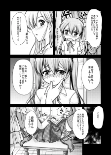 [High-Spirit (Aogiri Penta)] Josou Musuko ~Oomori Tsuyudaku~ 1Nounai Kanojo Chara Soushuuhen (Various) [Digital] - page 36