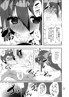 (C88) [Kansen Shoujo (Noto Kurumi)] AMACHICHI-MOMENT (Granblue Fantasy) - page 12