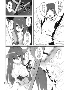 (C88) [Kansen Shoujo (Noto Kurumi)] AMACHICHI-MOMENT (Granblue Fantasy) - page 3