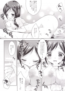 [R*kaffy (Aichi Shiho)] Tonari no Onee-san ga Hentai de Doushiyou!? [Digital] - page 12