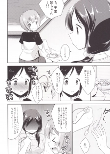 [R*kaffy (Aichi Shiho)] Tonari no Onee-san ga Hentai de Doushiyou!? [Digital] - page 6