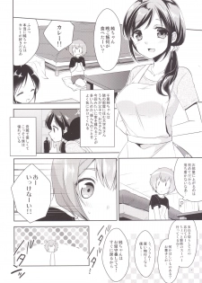 [R*kaffy (Aichi Shiho)] Tonari no Onee-san ga Hentai de Doushiyou!? [Digital] - page 4