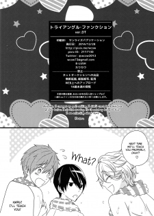 (C87) [B-LUSH (Kaukau)] TRIANGLE FUNCTION ver. DT (High☆Speed! -Free! Starting Days-) [English] [Holy Mackerel] - page 33