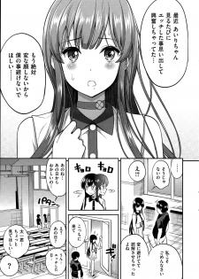 COMIC Kairakuten 2015-08 - page 23